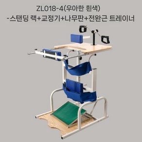 기립훈련기 서기 하지 스탠드 침대 스탠딩 기립기 기구 보행 보조기 훈련 노인 프레임 하체, B. 화이트(보조기+트레이너), 1개