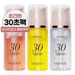 메노킨 30초 퀵 버블 마스크 3종 세트, 1세트, 95ml