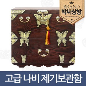 박씨상방 고급 나비 제기보관함, 1개