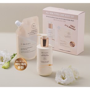 비루리 블래미쉬 케어 (톤업 바디 크림 250ml & 안티세범 바디워시 200ml 증정품) Belury Whitening Body Set