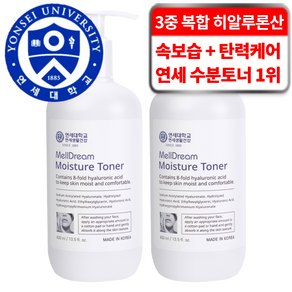 멜드림 3중 보습 진정 히알루론산 모이스처 토너, 2개, 400ml