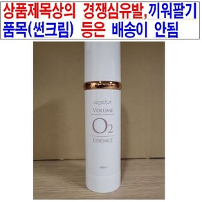 이오스타 볼륨 오투 에센스 투 100ml(bns 썬크림 노니 미백 주름 기능성 사은품증정), 100g, 1개