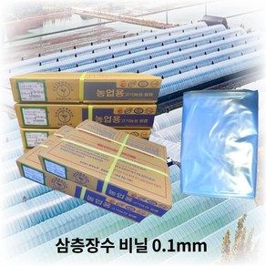 국산 타조표 두께 0.1mm x 9m x 10m 삼층 장수 비닐 비닐하우스 농업용 창고 텃밭, 1개
