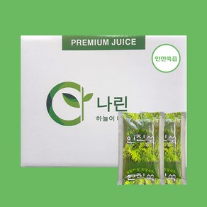 나린 인진쑥즙 100ml (14시 이전 주문시 발송), 50개