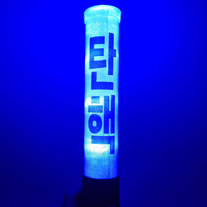 led 탄핵 응원봉 탄핵봉, 1개, 파랑