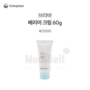 콜로프로스트 브라바 베리어크림 피부보호크림 장루용품