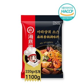 하이디라오 마라샹궈 소스 마라맛 볶음용 110g, 220g, 5개