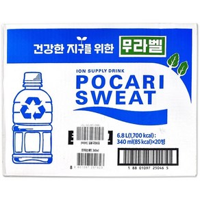 코스트코 포카리스웨트 6800ml (340ml x 20병) 이온음료 무라벨, 20개, 340ml