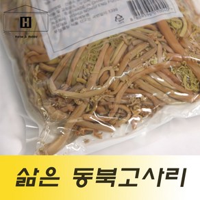 동북고사리 1kg 중국산삶은노랭이고사리 데친동북고사리 데침동북고사리 식당 업소용 급식 도매