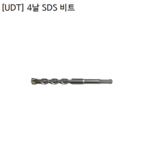 [UDT] 유디티 4날 SDS-PLUS비트 규격12mm 길이160mm 210mm 모음 함마/콘크리트/앙카드릴, 12x160mm, 1개