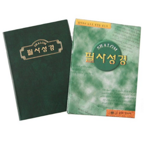 경지사 필사성경 대 성경필사노트, 대 사이즈