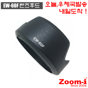 Zoom-i 케논 EW-60F EW60F 호환 렌즈후드, 1개