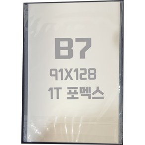 포멕스판 B7(91x128) 1T 백색/포멕스&포맥스