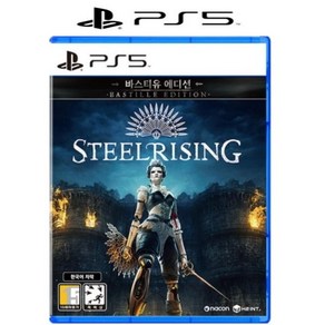 [새상품] 플스5 스틸라이징 바스티유 에디션 [한글판] Steelising Bastille (PS5-플레이스테이션5)