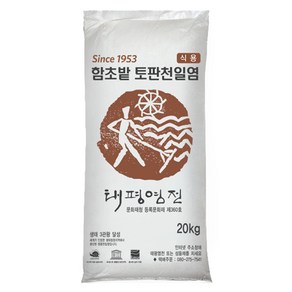 태평염전 섬들채 함초밭 토판 천일염 20kg 신안천일염 절임소금 토판염 김장소금