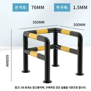 소화전 울타리 난간 충돌 방지 코너 기둥 가드 보호대, 76x500x500x600x1.5, 1개