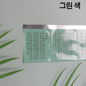 (소) 동의보감 그린 / 약포지 분포지 약봉지, 500개