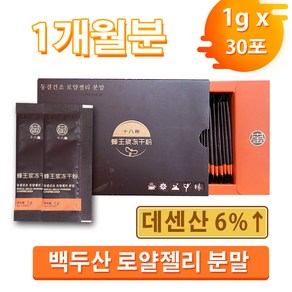 Nutri Viva 동결건조 로얄젤리 분말100% 30g(1gx30개) 스틱형 로열제리 건강가루