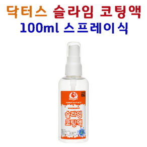 슬라임 코팅액 100ml(스프레이)