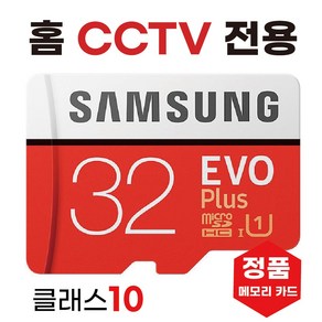 샤오미 홈캠 프리미엄 홈CCTV 삼성메모리 32GB SD카드, 1개