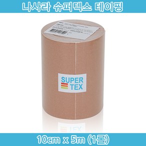 [이메디샵] 나사라 슈퍼텍스 키네시올로지 테이프 베이지컬러 10cm x 5m 1롤 살색 근육테이프 스포츠테이프 테이핑, 1개