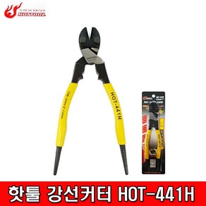 핫툴 강선커터 못 반생 HOT-441H 피아노선 225mm, 1개