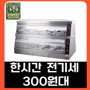 푸드뷰 점보 쇼케이스 온장고 반찬냉장고 카운터테이블 진열대 업소용 카페 샌드위치 햄버거