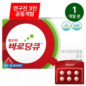 혈당 조절 바로당큐 바나바잎 추출물 코로솔산, 1박스, 30정