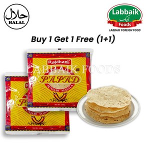 RAJDHANI Papad (Snack) 200g (1+1) 400g 파파드