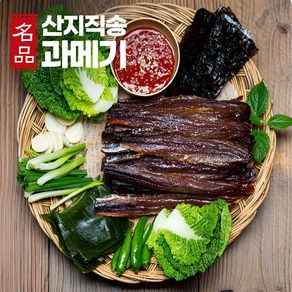 [산지직송] 프리미엄 구룡포 과메기 야채세트 햇과메기 완전손질, 1박스, 과메기 5미 야채세트