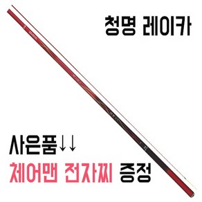 다이와DAIWA 청명레이카25 사은품 체어맨 전자찌 레드 증정