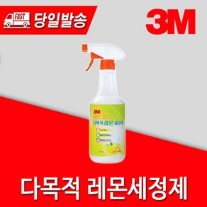 3M 다목적 레몬세정제 MC-20 (600ml)