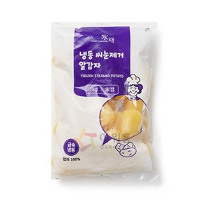 알감자(냉동) 껍질(무) 구이용 1kg