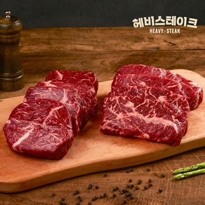 [헤비스테이크] 부채살+토시살 스테이크(냉장 당일발송) 1.44kg (부채살180gx4팩+토시살180gx4팩) 개별소포장