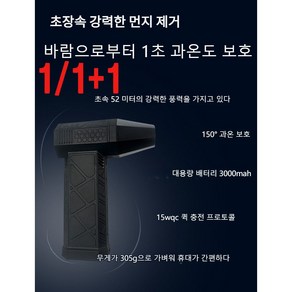 1/1+1틱톡 상품 폭력 터빈 선풍기 핸디 무선 청소기 초강력 터보팬130 000pm, 2개