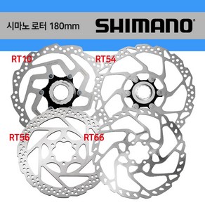 엠티비랜드/ 시마노 디스크 브레이크 로터 180mm 6볼트 센터락 MTB E-MTB, RT66(6볼트), 1개