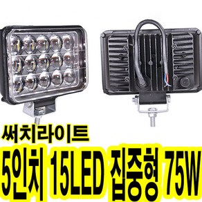 가민 24V LED써치라이트 후진등 해루질 서치라이트 화물차 작업등 집어등 차폭등 사이드램프