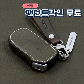 이지스오토랩 기아 올뉴 K3 K7 프리미어 셀토스 더뉴 레이 니로 쏘울 키케이스 키홀더 스마트키홀더, 리츠S K-07 5버튼(올리브)