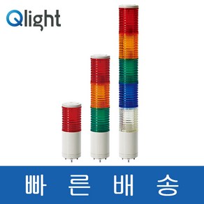 큐라이트 ST56MB-1 2 3 4 ST56MB-BZ-1 2 3 4일반형 부저내장형 점등 1단2단3단4단 타워램프 경광등 전압DC12 DC24 AC110 AC220ST56MB BZ, ST56MB-1-, AC220V, 1개