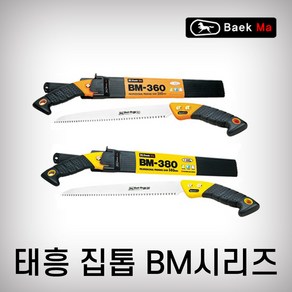 태흥이기 집톱 BM-360 BM-380 태흠톱 백마 톱 전지톱, 1개