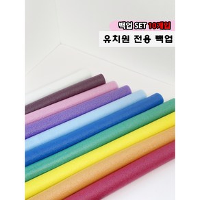 3cm 1M 10개입 칼라빽업 백업 스펀지막대 가래떡 스티로폼막대 10가지칼라, 혼합10개