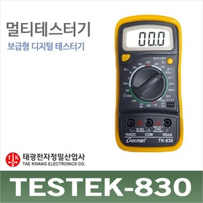 태광정밀 TESTEK-830 디지털 멀티미터 전압 저항 도통