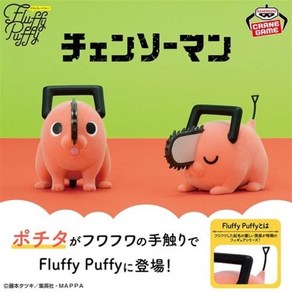 반프레스토 체인소맨 Fluffy Puffy 포치타 피규어 Vol 2 B Ve, 1개