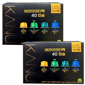 카누 바리스타 버라이어티팩 40캡슐 380g, 9.5g, 40개입, 2개