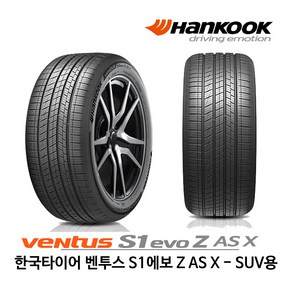 한국타이어 벤투스 S1 에보 Z AS X 235/55R19 SUV