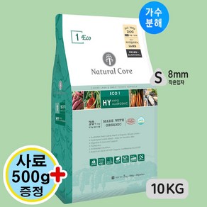 네츄럴코어 에코1 양고기(작은알) 10.5kg (본품10kg+사료500g), 1개