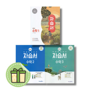 미래엔 중학교 수학 자습서 중1 중2 중3 (2025) #Book-in, 미래엔 중학교 수학3 자습서, 수학영역