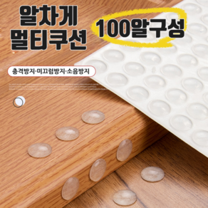 소음방지 충격완화 투명 실리콘 범퍼 스티커 문 보호 패드 원형 100P, 100개