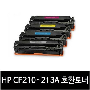 CF210A 호환토너 Lasejet MFP M251nw M276nw, 노랑(CF212A), 1개