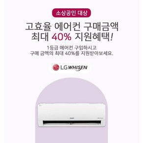 [소상공인최대40%지원]LG 벽걸이 11평 1등급에어컨 인버터 가정용 사무용 WHIIN, SQ11EK1WES, SQ11EK1WES